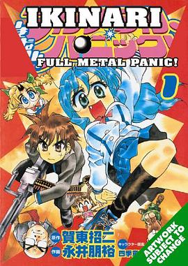Full Metal Panic pdf epub mobi 电子书 下载