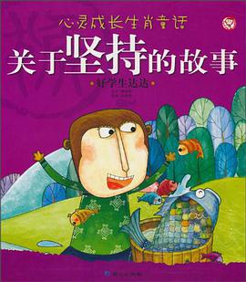 关于坚强的故事 pdf epub mobi 电子书 下载