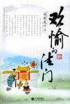 欢愉的法门 pdf epub mobi 电子书 下载