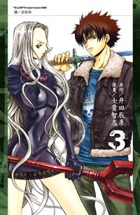 XBLADE(03) pdf epub mobi 电子书 下载