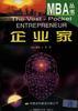 企業傢 pdf epub mobi 電子書 下載