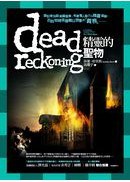 南方吸血鬼系列：精靈的聖物 pdf epub mobi 电子书 下载