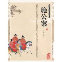 施公案 pdf epub mobi 电子书 下载