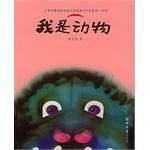 我是动物 pdf epub mobi 电子书 下载
