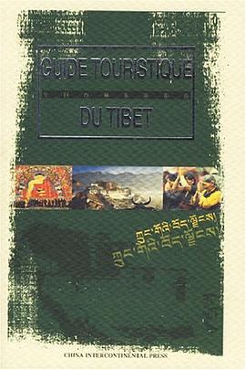 中国西藏旅游指南 pdf epub mobi 电子书 下载