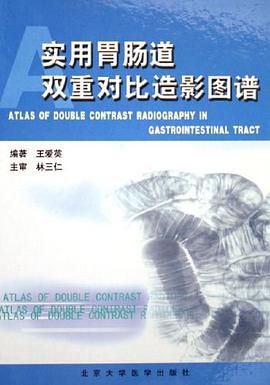 实用胃肠道双重对比造影图谱 pdf epub mobi 电子书 下载
