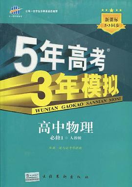 高中物理