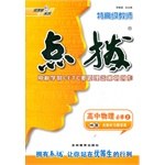 高中物理 pdf epub mobi 电子书 下载