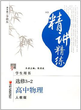 高中物理 pdf epub mobi 电子书 下载