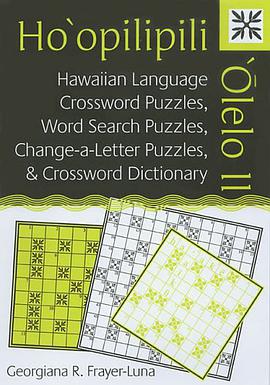Ho'opilipili 'Olelo II pdf epub mobi 电子书 下载