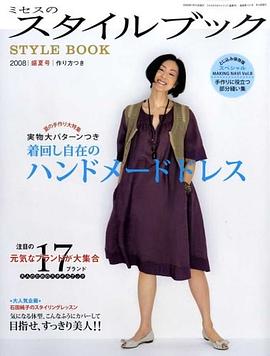 ミセスのスタイルブック 2008年 07月号 [雑誌] pdf epub mobi 电子书 下载