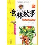 意林故事（第1辑） pdf epub mobi 电子书 下载