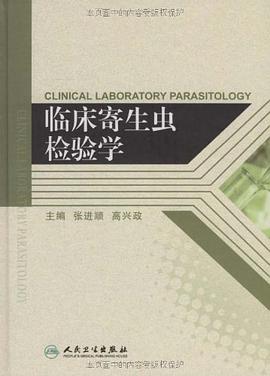 临床寄生虫检验学 pdf epub mobi 电子书 下载