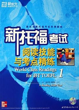 新托福考试阅读技能与考点精练1 pdf epub mobi 电子书 下载