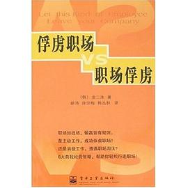 俘虜職場VS職場俘虜 pdf epub mobi 電子書 下載