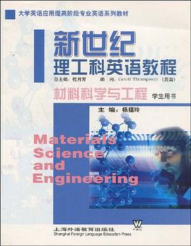 新世纪理工科英语教程 pdf epub mobi 电子书 下载