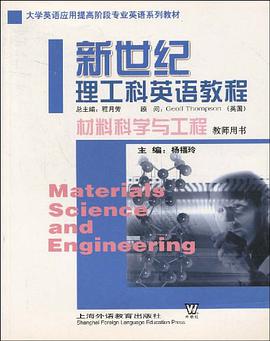 新世纪理工科英语教程 pdf epub mobi 电子书 下载