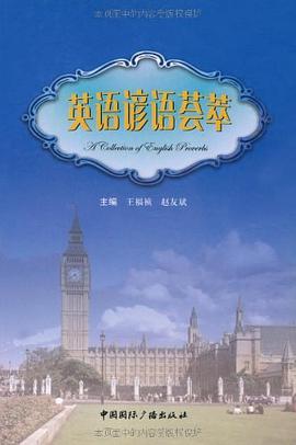 英语谚语荟萃 pdf epub mobi 电子书 下载