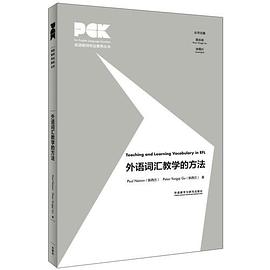 外语词汇教学的方法 pdf epub mobi 电子书 下载