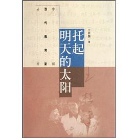 托起明天的太阳 pdf epub mobi 电子书 下载