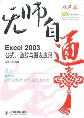 无师自通 pdf epub mobi 电子书 下载