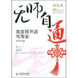 无师自通 pdf epub mobi 电子书 下载