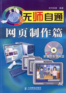 无师自通 pdf epub mobi 电子书 下载