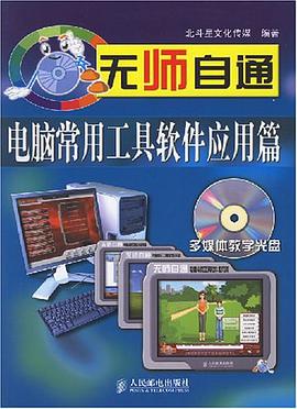 无师自通 pdf epub mobi 电子书 下载