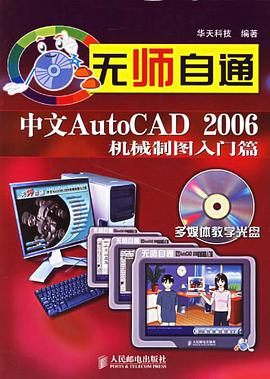 无师自通 pdf epub mobi 电子书 下载