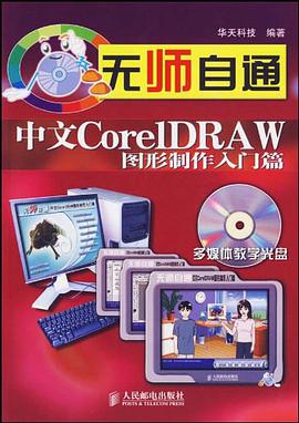 无师自通 pdf epub mobi 电子书 下载