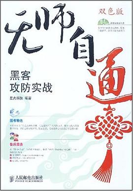 无师自通 pdf epub mobi 电子书 下载