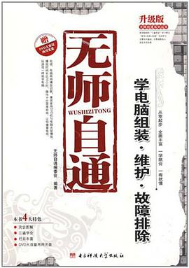 无师自通 pdf epub mobi 电子书 下载
