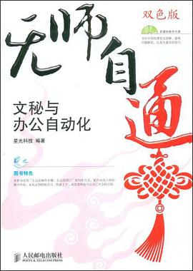 无师自通 pdf epub mobi 电子书 下载