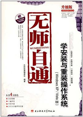 无师自通 pdf epub mobi 电子书 下载
