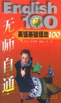 无师自通 pdf epub mobi 电子书 下载