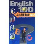 无师自通 pdf epub mobi 电子书 下载