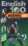 无师自通 pdf epub mobi 电子书 下载
