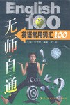 無師自通 pdf epub mobi 電子書 下載