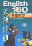 無師自通 pdf epub mobi 電子書 下載