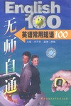 無師自通 pdf epub mobi 電子書 下載