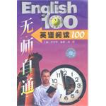 無師自通 pdf epub mobi 電子書 下載