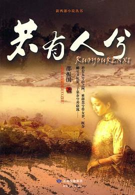 若有人兮