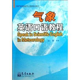 气象信息员工作手册 pdf epub mobi 电子书 下载