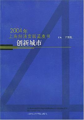创新城市