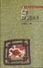 鼠咬天开 pdf epub mobi 电子书 下载