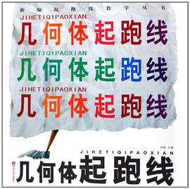 色彩起跑线 pdf epub mobi 电子书 下载