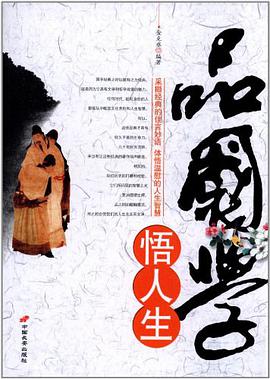 說話要動腦辦事要用心