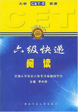 六级快递 词汇与结构 pdf epub mobi 电子书 下载