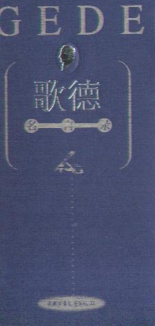 歌德名言录-蓝皮书系列 pdf epub mobi 电子书 下载