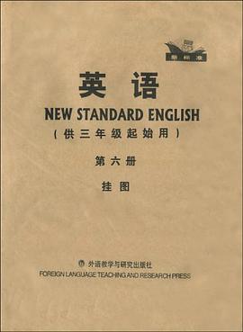 英语(第六册)学生卡片(供三年级起始用)(新标准)新版 pdf epub mobi 电子书 下载